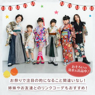 ふるさと納税 八幡市 子供用浴衣 120cm テラコッタリリー |  | 02