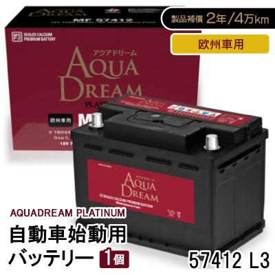 ふるさと納税 天理市 AQUADREAM PLATINUM 自動車始動用バッテリー 欧州車用 57412 L3 1個 | 