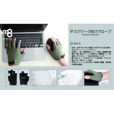 ふるさと納税 さぬき市 グローブ デスクワーク  Wearable Workspace Glove【KAHKI】Lサイズ |  | 01