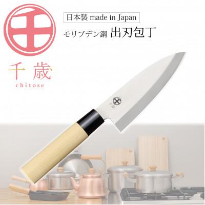 ふるさと納税 燕市 CS-057千歳 モリブデンバナジウム鋼出刃包丁 1本