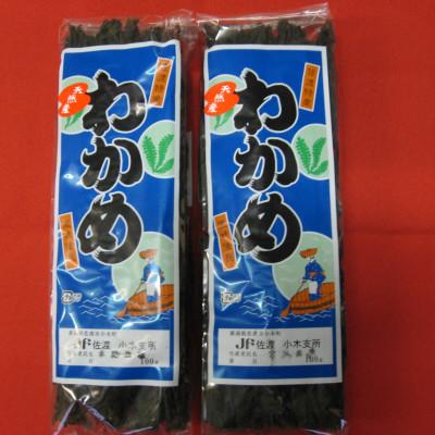 ふるさと納税 佐渡市 佐渡産 天然乾燥わかめ100g×2袋
