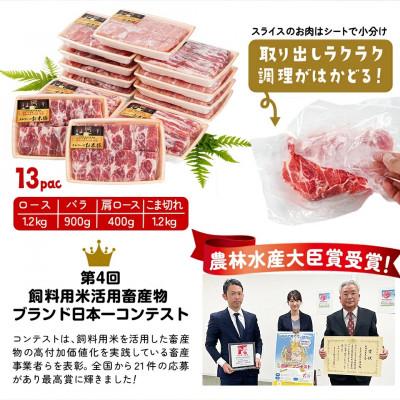 ふるさと納税 都城市 お米豚3.7kgセット |  | 01
