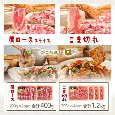 ふるさと納税 都城市 お米豚3.7kgセット |  | 03