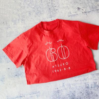 ふるさと納税 藤沢市 還暦祝いの赤いTシャツ outline/60 お名前&amp;年齢の数字&amp;生年月日入り