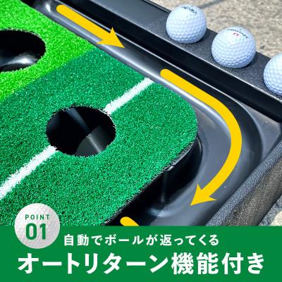 ふるさと納税 泉佐野市 パター練習マット パッティングマット 3M 自動返球機能付き |  | 01