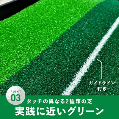 ふるさと納税 泉佐野市 パター練習マット パッティングマット 3M 自動返球機能付き |  | 03