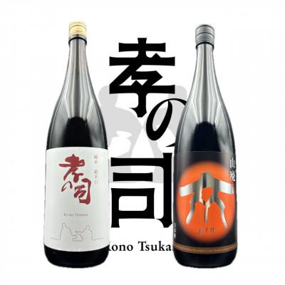 ふるさと納税 岡崎市 柴田酒造場 1800ml2本セット