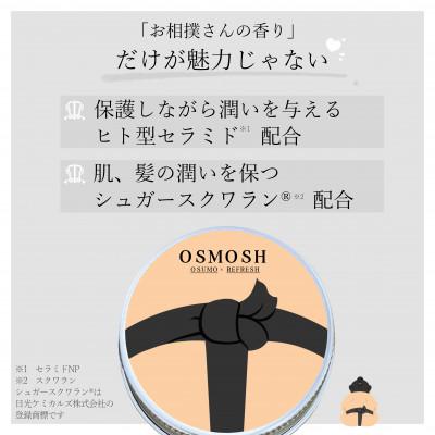ふるさと納税 羽島市 OSMOSH(オスモッシュ) 【結び目】 ハンド&ヘア