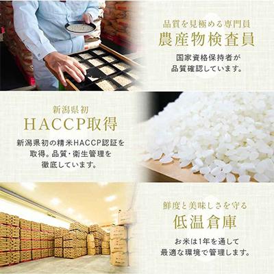 ふるさと納税 見附市 【令和8年産 】新潟県産 コシヒカリ 2kg 精米 新潟 の美味しい お米(株)諸長 |  | 03