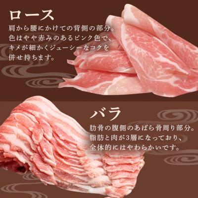 ふるさと納税 糸満市 美ら島あぐー豚しゃぶしゃぶセット 2種食べ比べ(ロース、バラ) 合計1800g 真空パック |  | 02