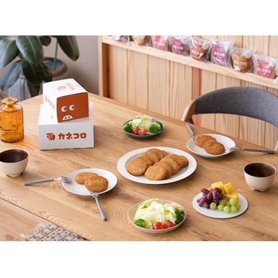 ふるさと納税 近江八幡市 【カネ吉山本】カネコロBOX(L-1)(5種、計23個) |  | 02
