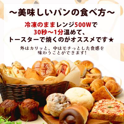 ふるさと納税 多良木町 【訳あり】パン屋直送!お試しパンセット(17〜18