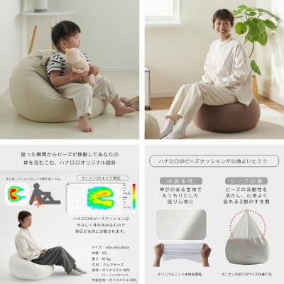 ふるさと納税 岡崎市 【ハナロロ】ビーズクッション オニオン50