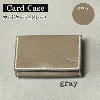 ふるさと納税 宇部市 [革小物one]card case(グレー)