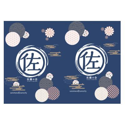 ふるさと納税 佐野市 佐野ブランドキャラクター「さのまる」御朱印帳(佐藤の会) |  | 02