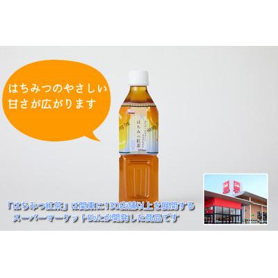 ふるさと納税 高崎市 くらしにベルク『はちみつ紅茶』『れもん紅茶』500ml×48本【23A013】 |  | 01