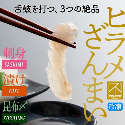 ふるさと納税 旭市 漁師が仕立てた『ヒラメざんまい!ヒラメの3種食べ比べセット』