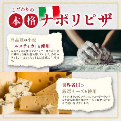 ふるさと納税 松原市 冷凍ピザ 4種4枚 食べ比べ ナポリピザ