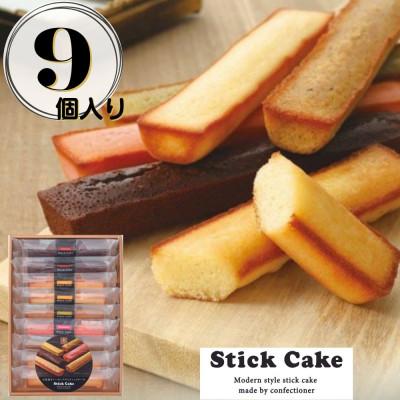 ふるさと納税 豊田市 スティックケーキギフト(9個)