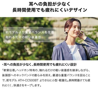ふるさと納税 越前市 ATH-CC500BT2(ブラック)第2世代モデル ワイヤレス軟骨伝導ヘッドホン オーディオテクニカ |  | 03