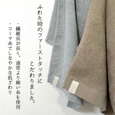 ふるさと納税 和泉市 【フェイス4枚バス2枚組】思わずふれたくなる しなやかタオルセット(色アソート)_2