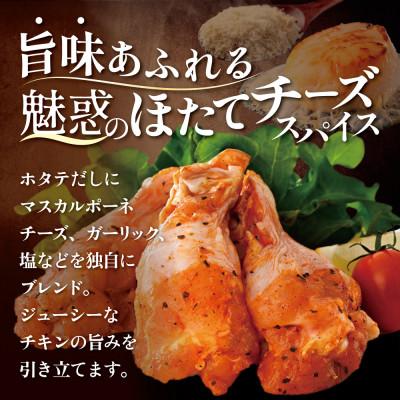 ふるさと納税 別海町 辛くない やみつき 手羽元 スパイシーチキン 2kg 簡単便利 鶏肉フライドチキン 訳あり 鶏手羽元 |  | 01