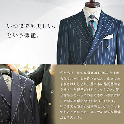 ふるさと納税 枚方市 FIVE ONE FACTORY オーダースーツ お仕立券 5万円分の画像