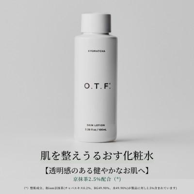 ふるさと納税 袋井市 スキンローション100ml(1本)