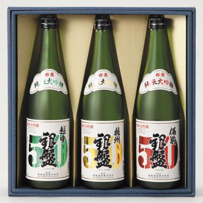 ふるさと納税 黒部市 純米大吟醸 飲み比べセット