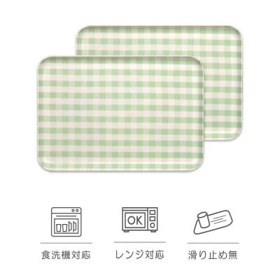 ふるさと納税 和歌山市 SRトレー M 33cm ミルキー チェック グリーン 2枚セット 電子レンジと食洗機対応のトレー