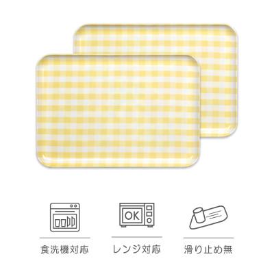 ふるさと納税 和歌山市 SRトレー M 33cm ミルキー チェック イエロー 2枚セット 電子レンジと食洗機対応のトレー