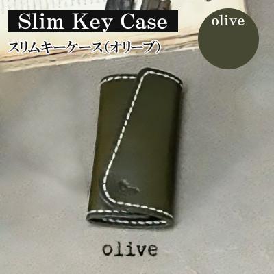 ふるさと納税 宇部市 [革小物one]slim key case(スリムキーケース)オリーブ