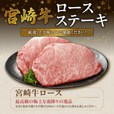 ふるさと納税 都城市 宮崎牛ロースステーキ 4枚 【計1000g】(都城市) |  | 01