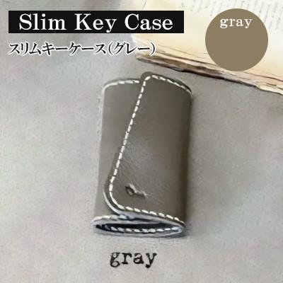ふるさと納税 宇部市 [革小物one]slim key case(スリムキーケース)グレー