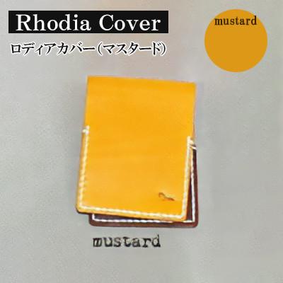ふるさと納税 宇部市 [革小物one]rhodia cover(ロディアカバー)マスタード