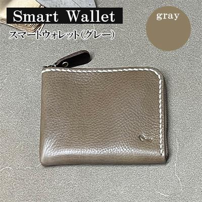 ふるさと納税 宇部市 [革小物one]smart wallet(スマートウォレット)グレー