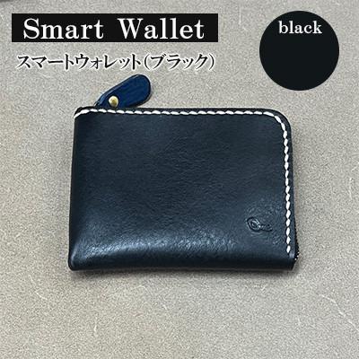 ふるさと納税 宇部市 【革小物one】smart wallet(スマートウォレット)ブラック | 