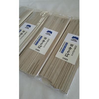 ふるさと納税 白馬村 白馬産そば粉を使用 信州そば 200g×8袋