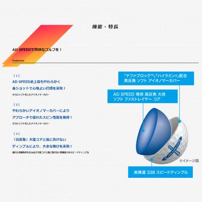 ふるさと納税 丹波市 ゴルフボール　スリクソン　AD　SPEED　ホワイト　3ダース入り_1