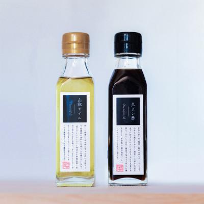 ふるさと納税 丹波篠山市 [そらをあおぐ]山椒オイル&amp;生ポン酢セット