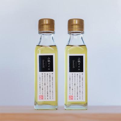 ふるさと納税 丹波篠山市 [そらをあおぐ]山椒オイル2本セット