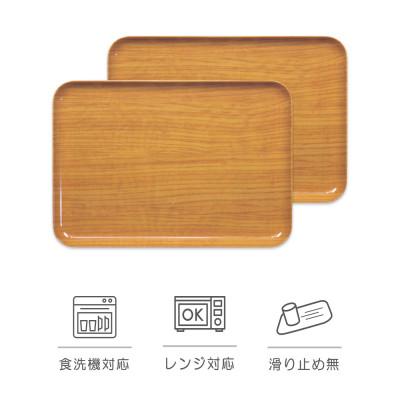 ふるさと納税 和歌山市 SRトレー M 33cm ウッド ナチュラル 2枚セット 電子レンジと食洗機対応のトレー