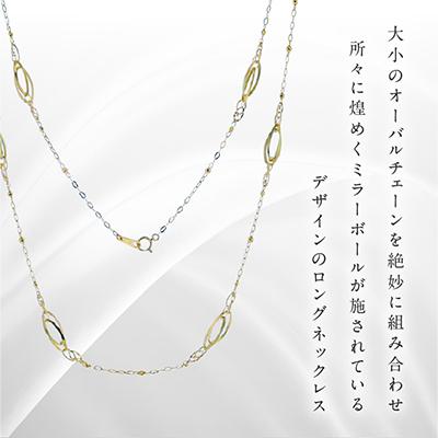 ふるさと納税 泉佐野市 アルカンシェル K18YG ロングネックレス 80cm