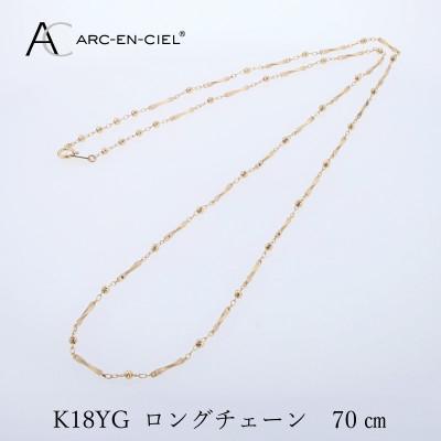 ふるさと納税 泉佐野市 アルカンシェル K18YG ロングネックレス 70cm[保証書付き]