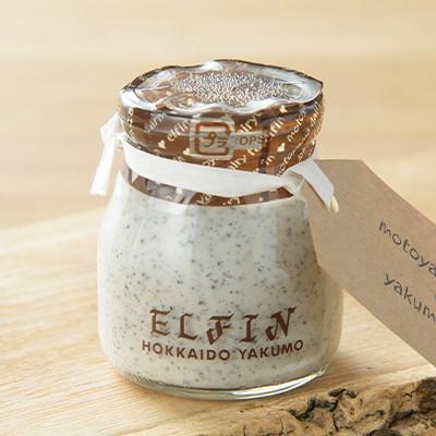 ふるさと納税 八雲町 元山牧場直営店『ELFIN』ごまくろプリン 100g×8個
