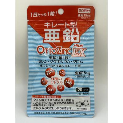 ふるさと納税 藤井寺市 オットジンクプラスEX 20粒