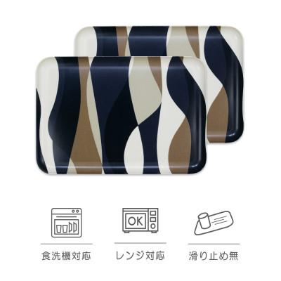 ふるさと納税 和歌山市 SRトレー M 33cm ウェーブ 2枚セット 電子レンジと食洗機対応のトレー