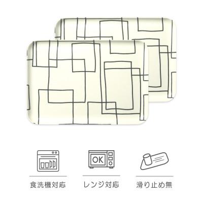 ふるさと納税 和歌山市 SRトレー M 33cm ラビリンス 2枚セット 電子レンジと食洗機対応のトレー