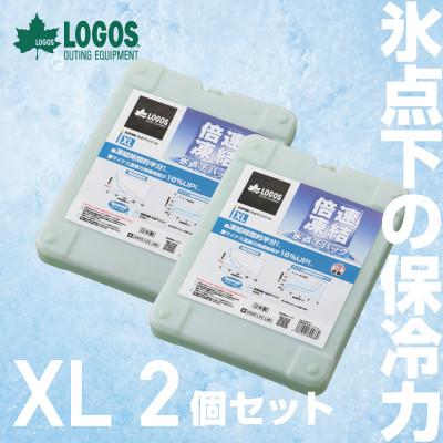 ふるさと納税 城陽市 倍速凍結・氷点下パックXL ロゴスの大人気保冷剤