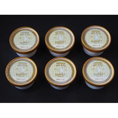 ふるさと納税 豊川市 有機ほうじ茶ヴィーガンジェラート6個セット